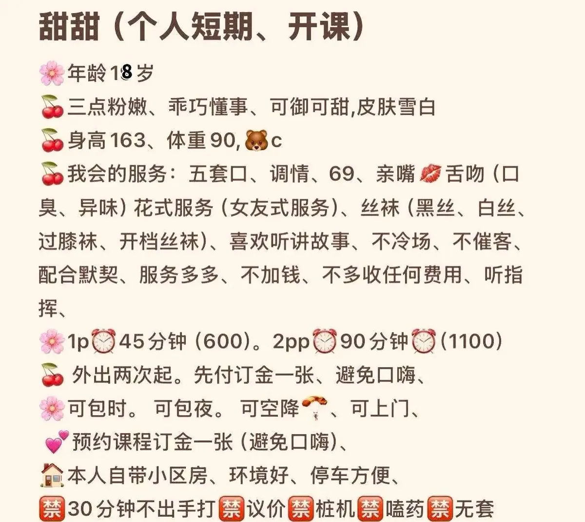 甜甜 的照片 6