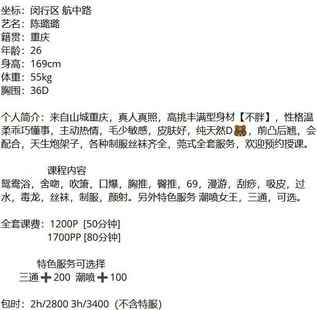 陈璐璐 的照片 3
