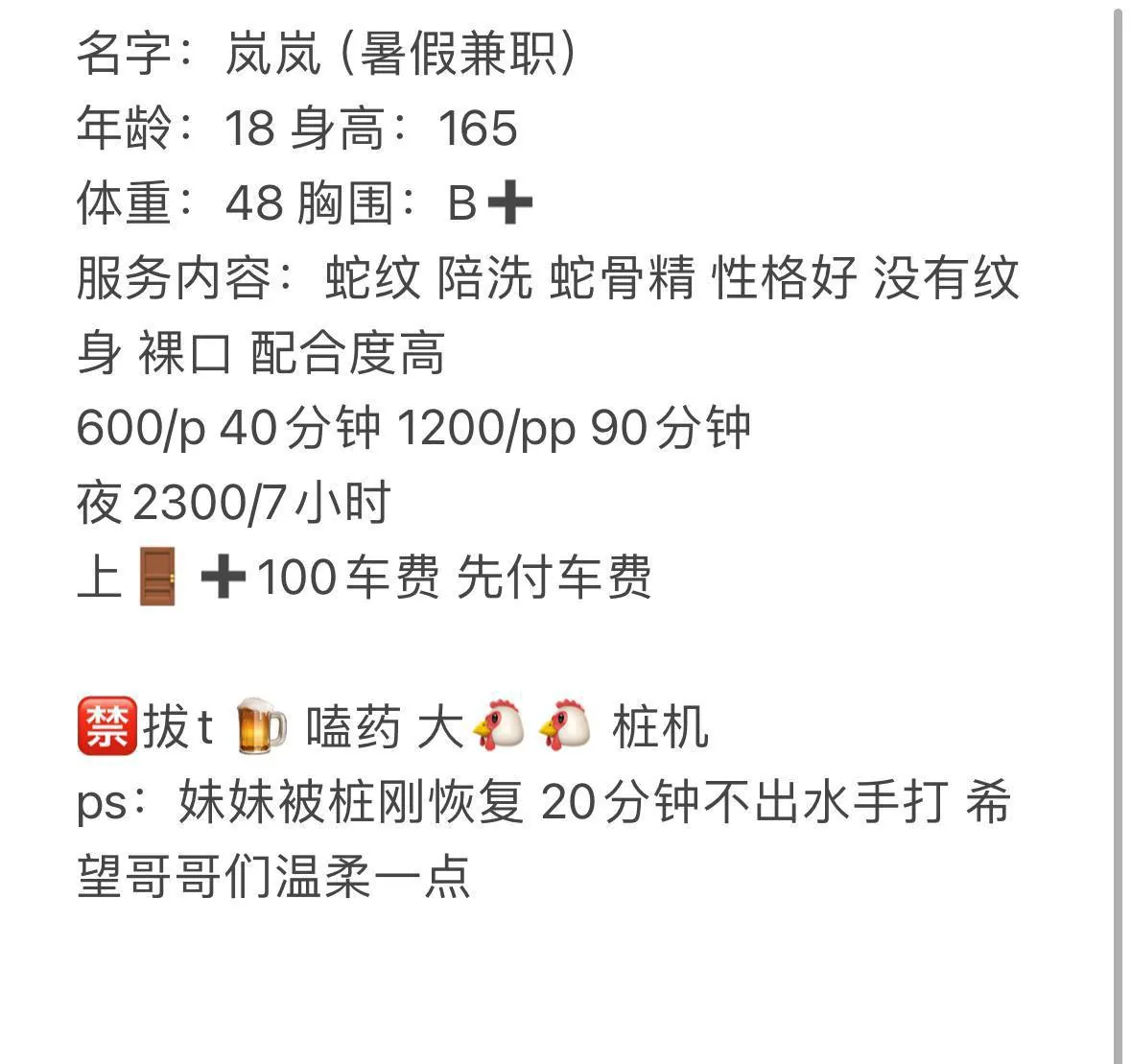 岚岚 的照片 4