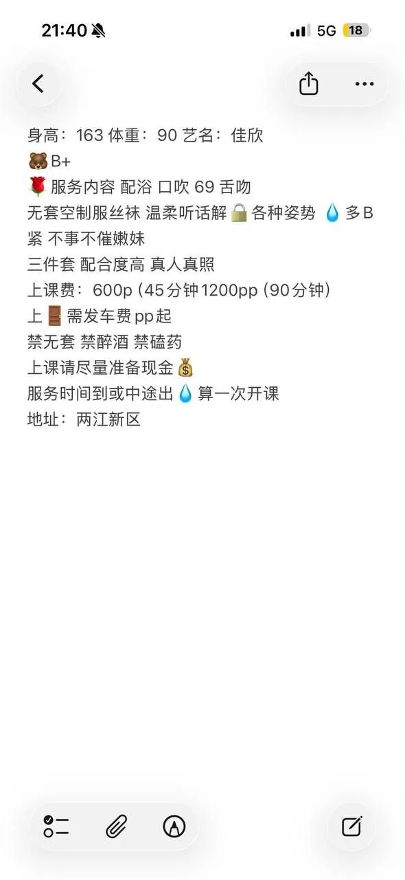 佳欣 的照片 3