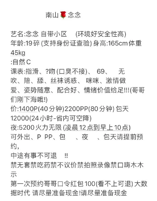 念念 的照片 6
