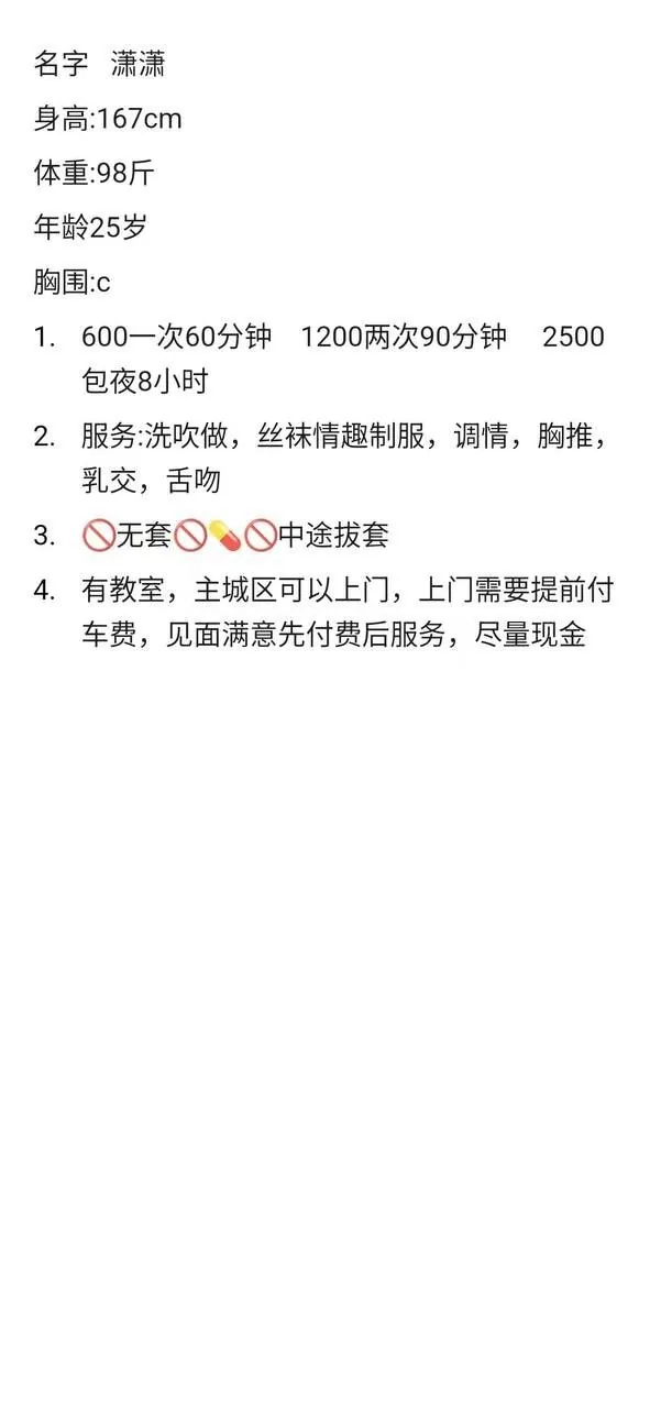 潇潇 的照片 5