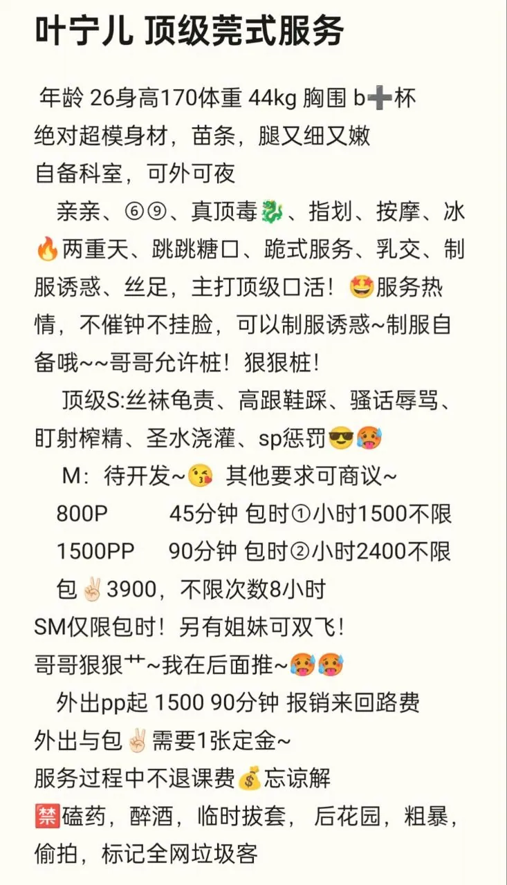 叶宁儿 的照片 4
