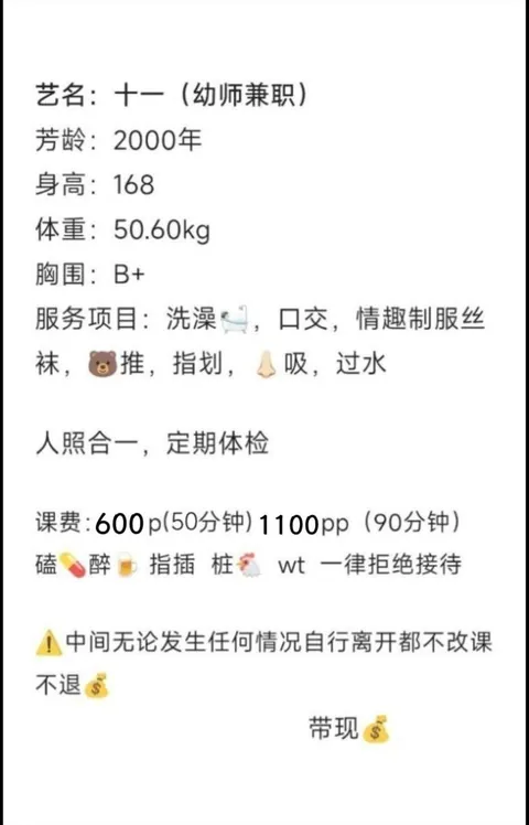 十一