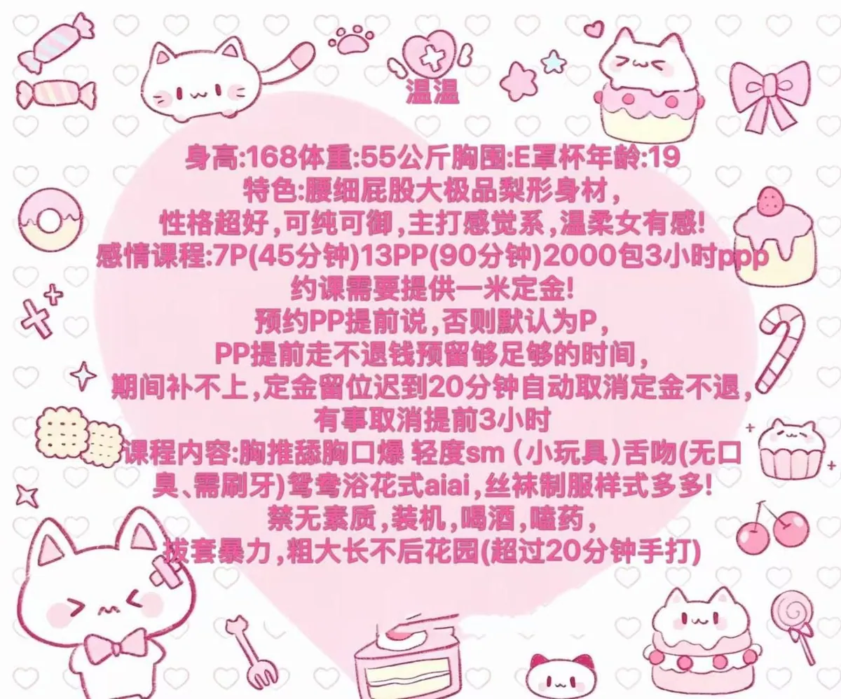 温温 的照片 5