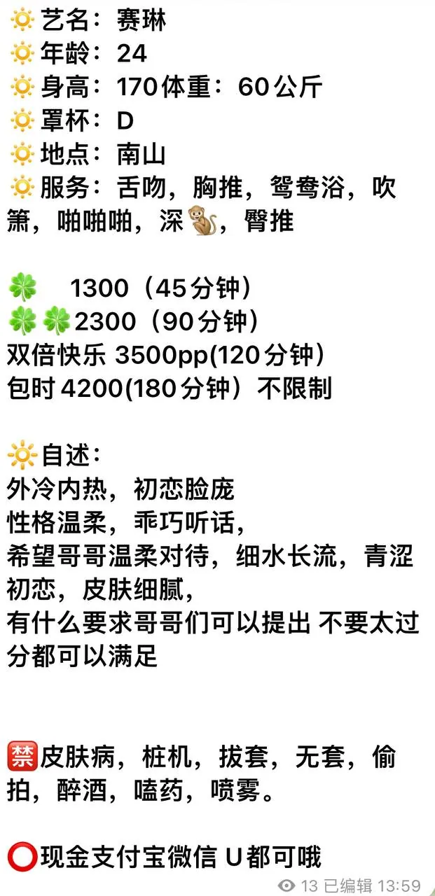 赛琳 的照片 2