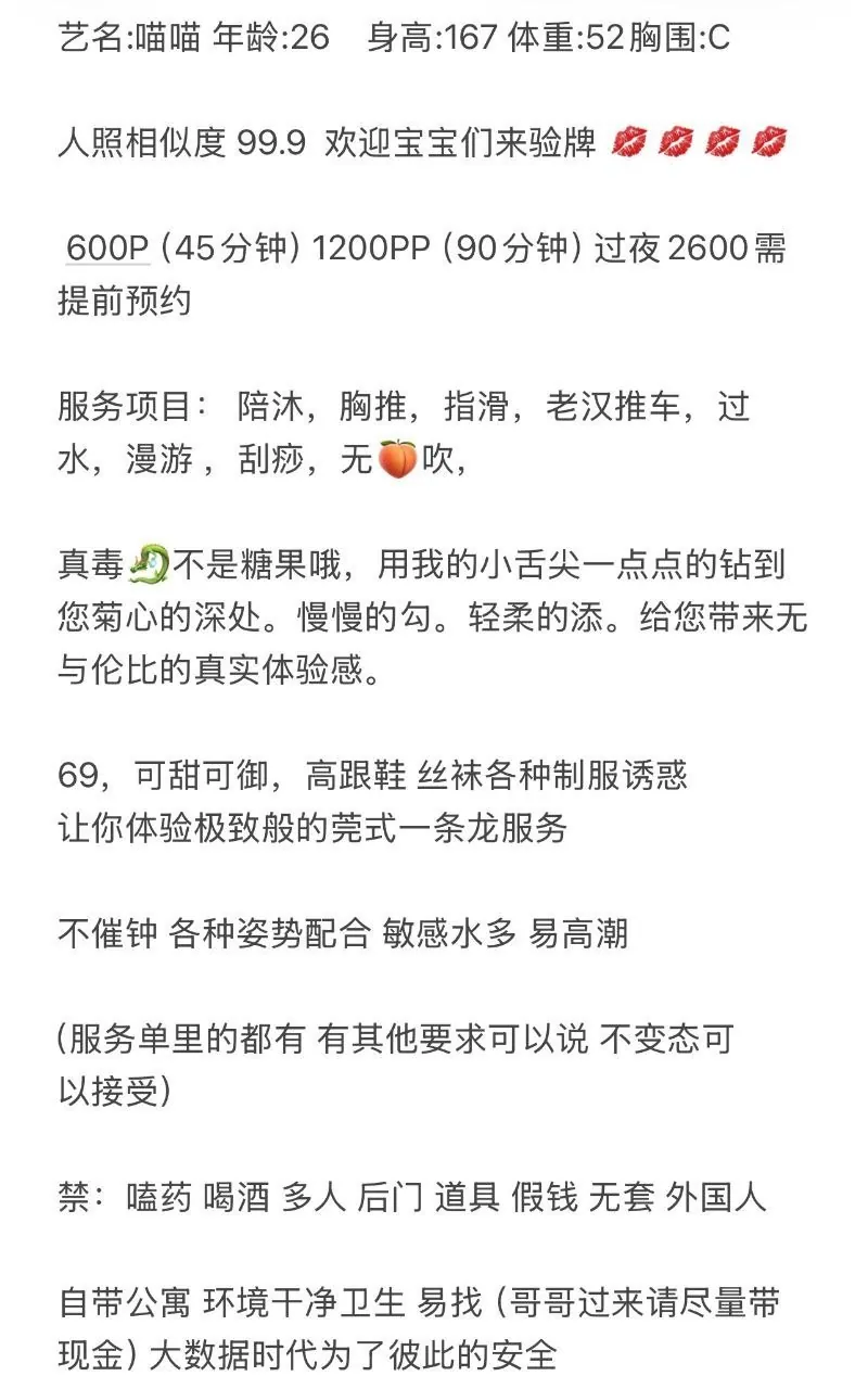 喵喵 的照片 5