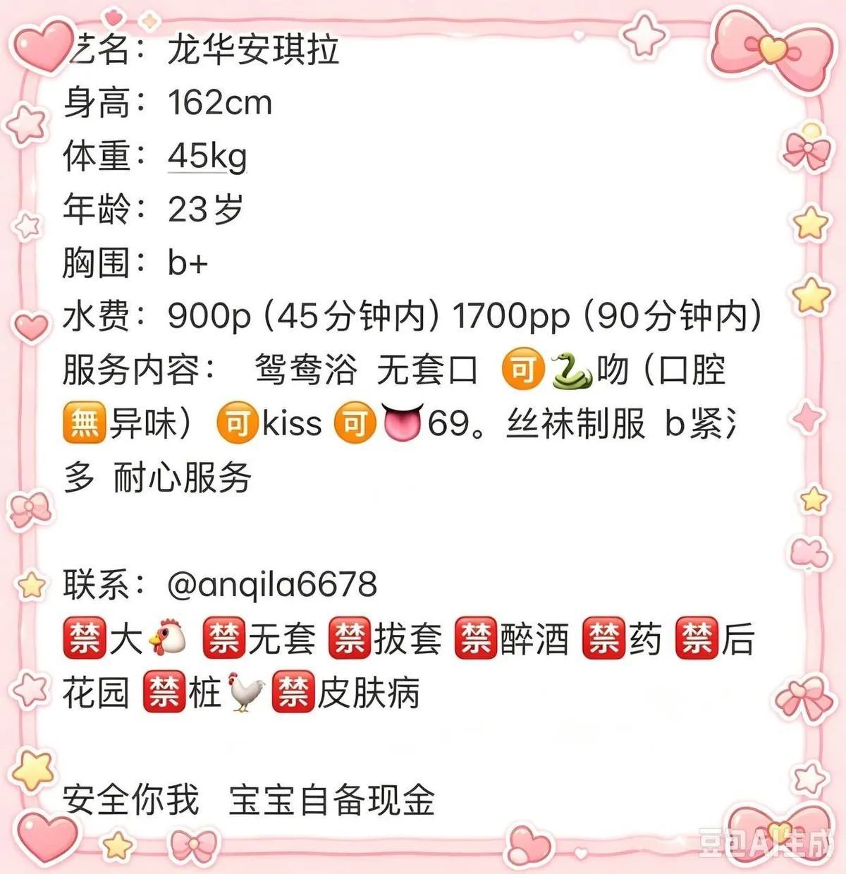 安琪拉 的照片 5