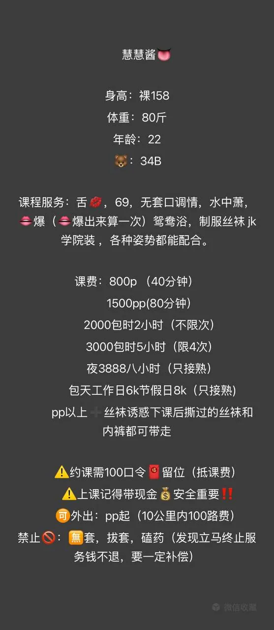 慧慧酱 的照片 4