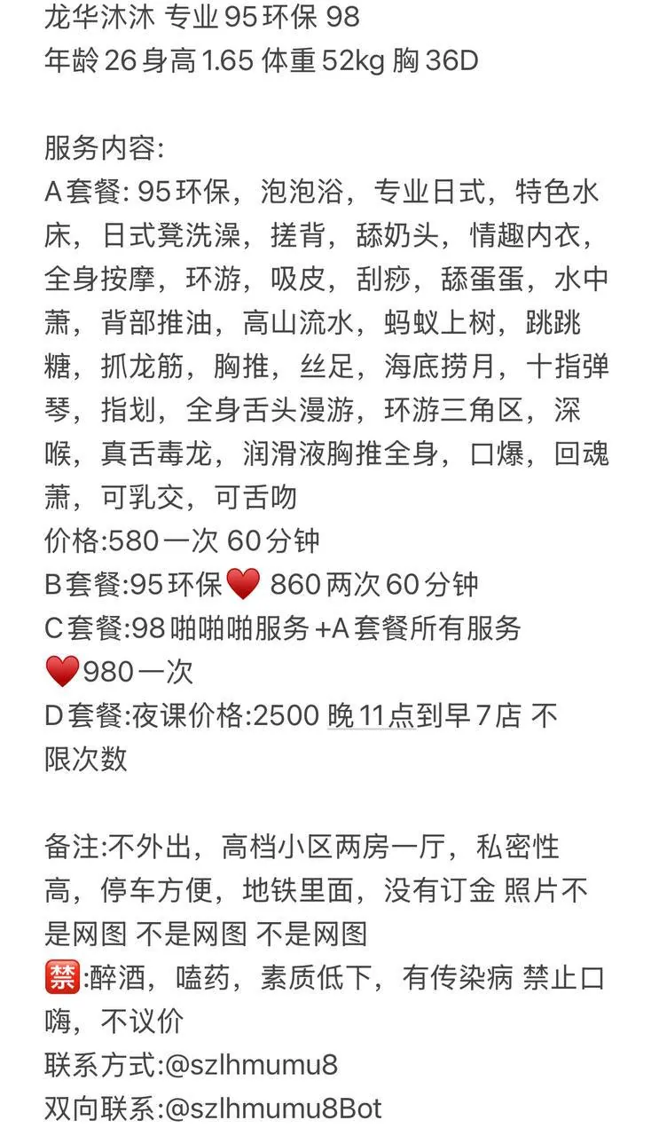 沐沐 #环保 的照片 4