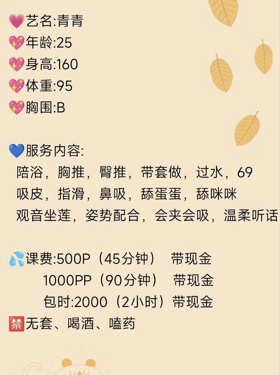 青青 的照片 6