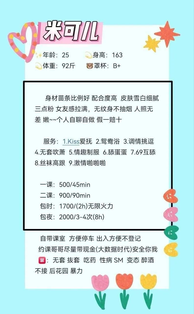 米可儿 的照片 9