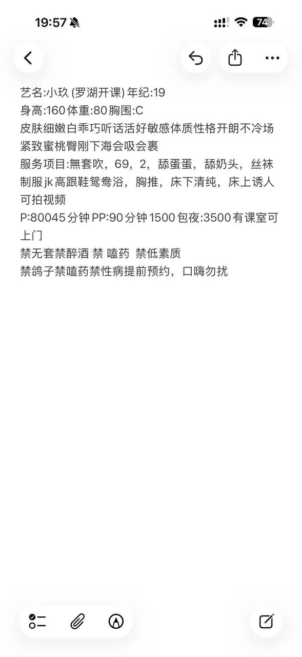 小玖 的照片 3