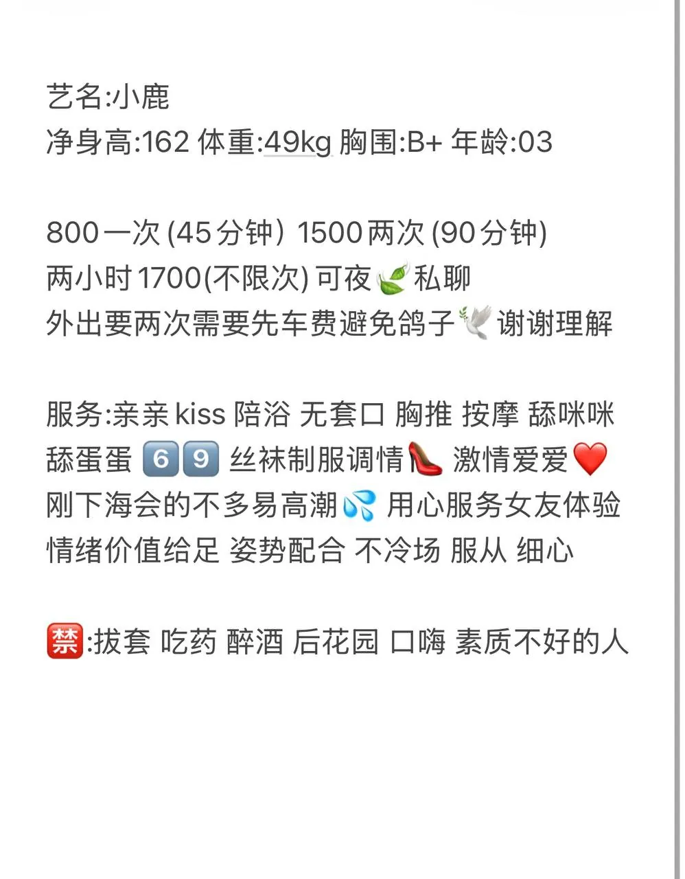 小鹿 的照片 6