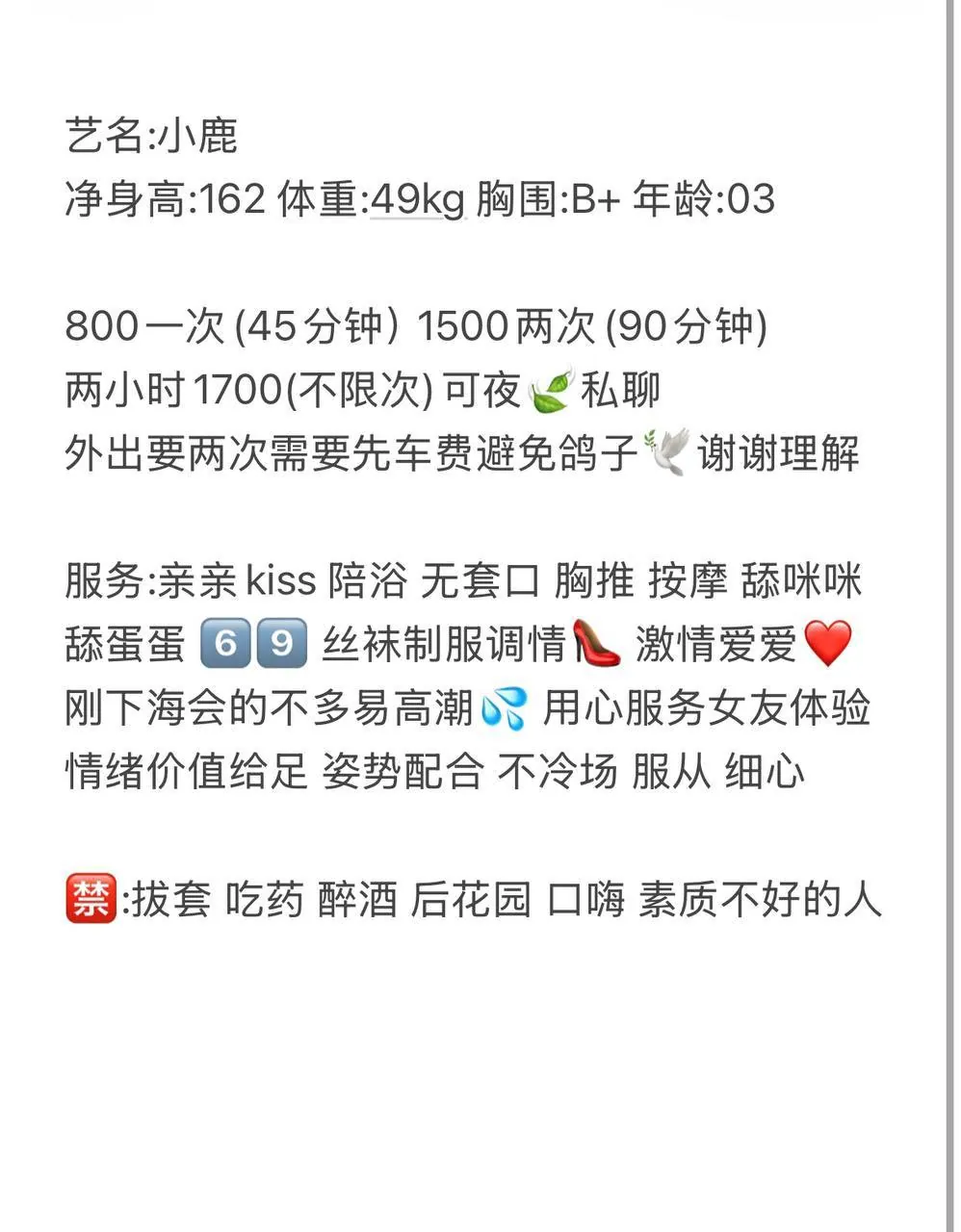 小鹿 的照片 10