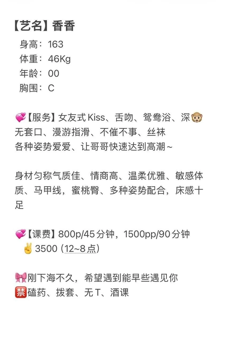 香香 的照片 5