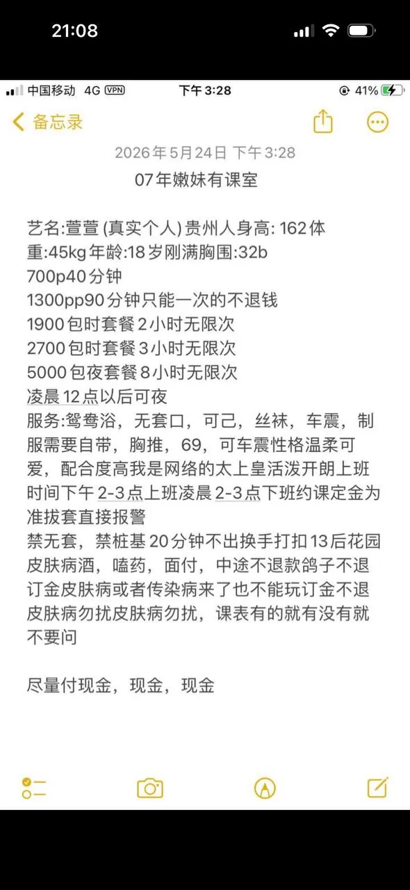 萱萱 的照片 3