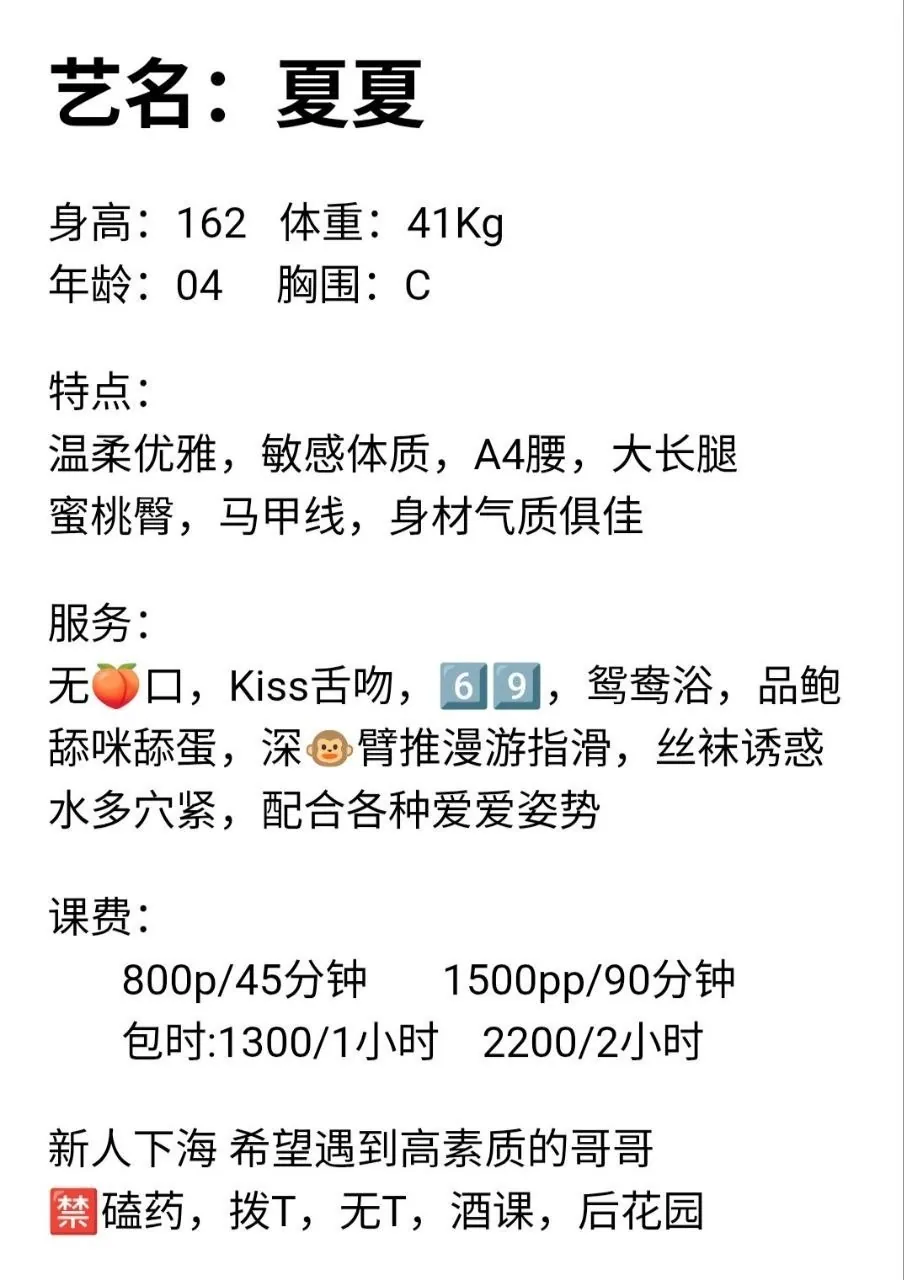 夏夏 的照片 5