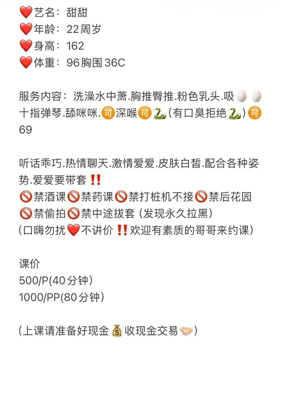 甜甜 的照片 5