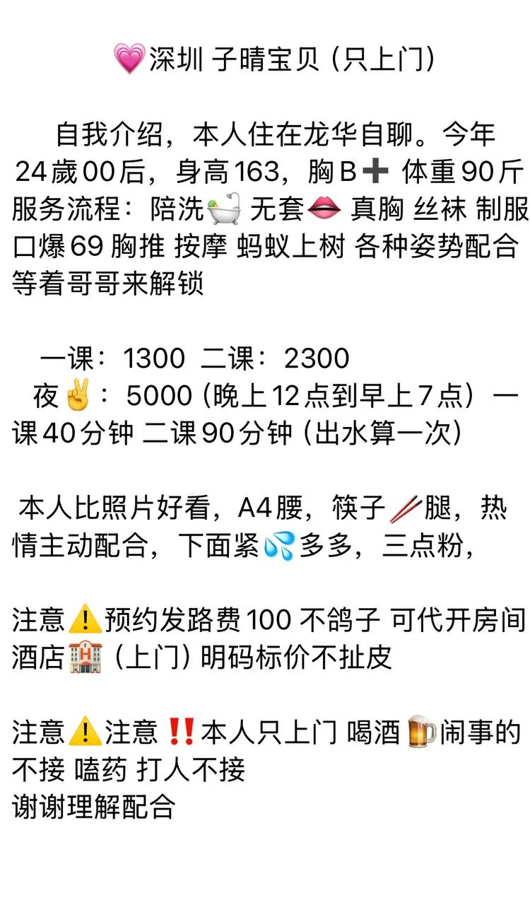 子晴（只上门） 的照片 5