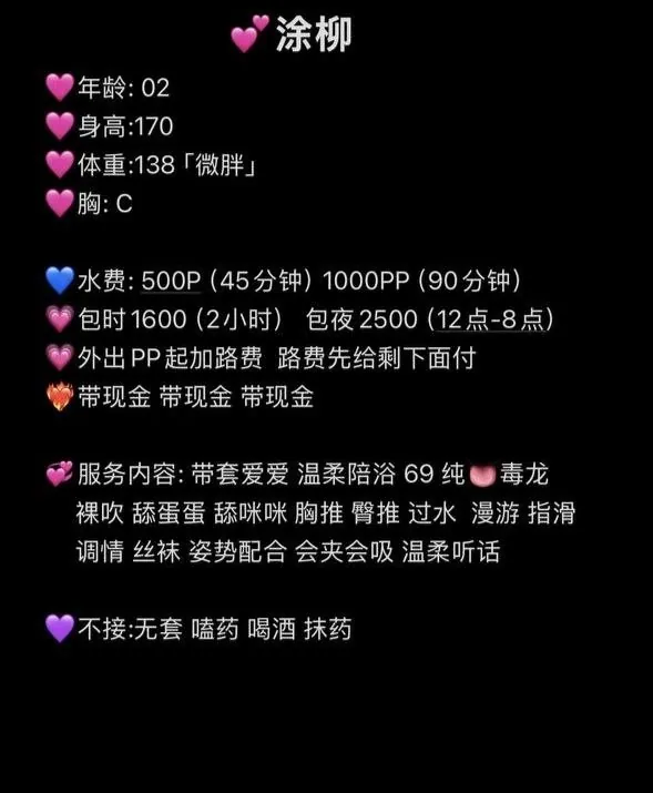 涂柳 的照片 6