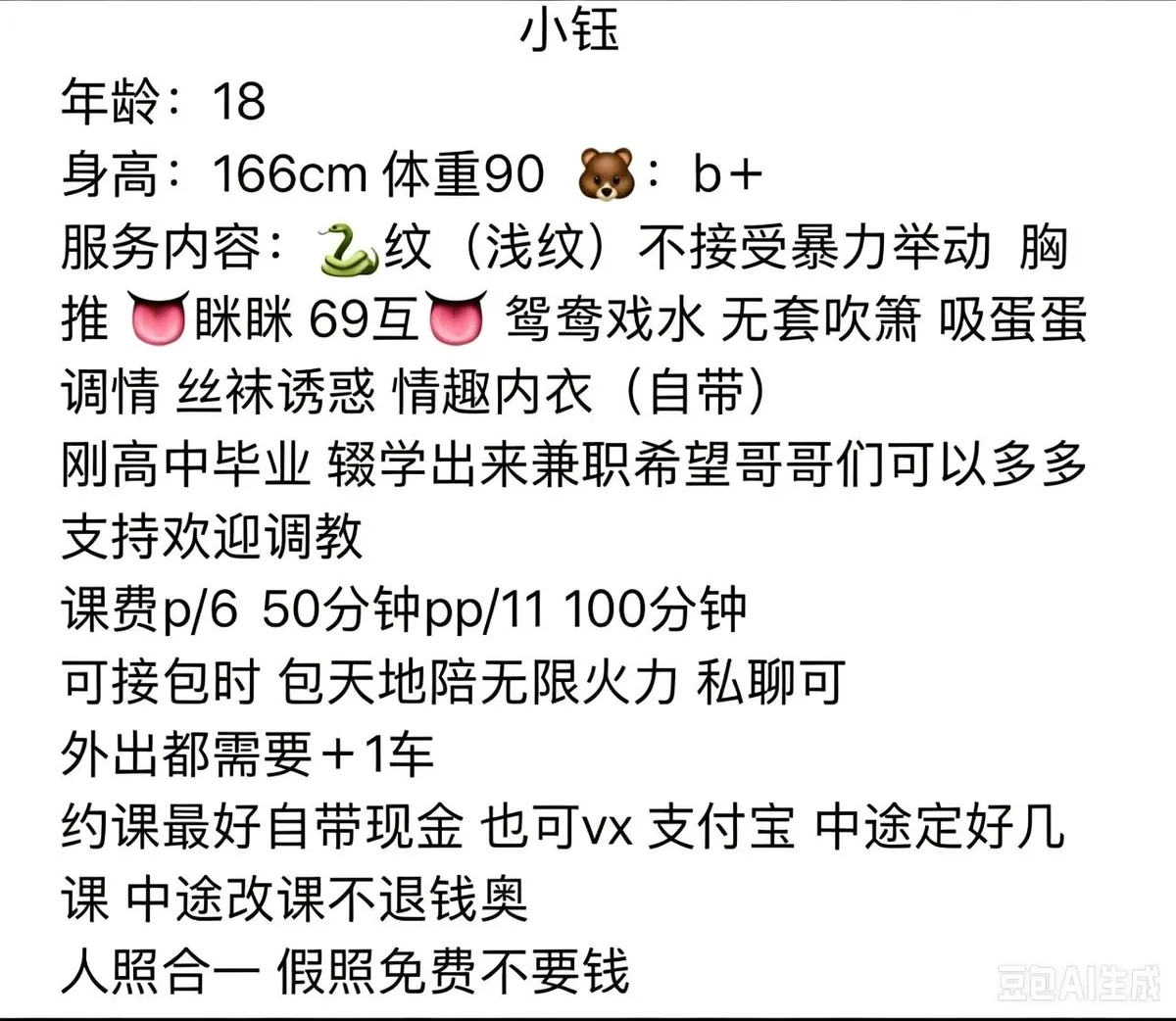 小钰 的照片 2