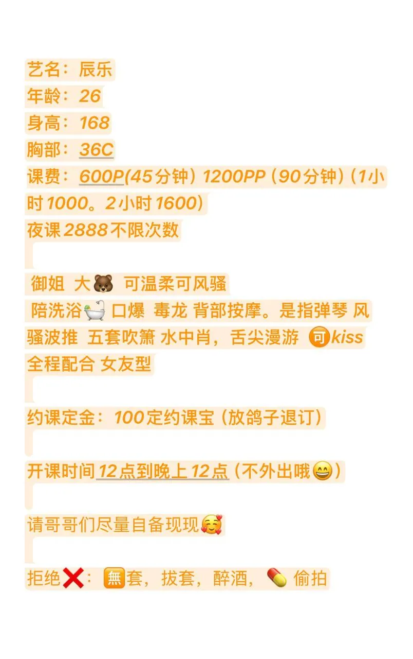 辰乐 的照片 4
