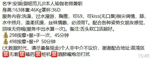 安琪 的照片 5