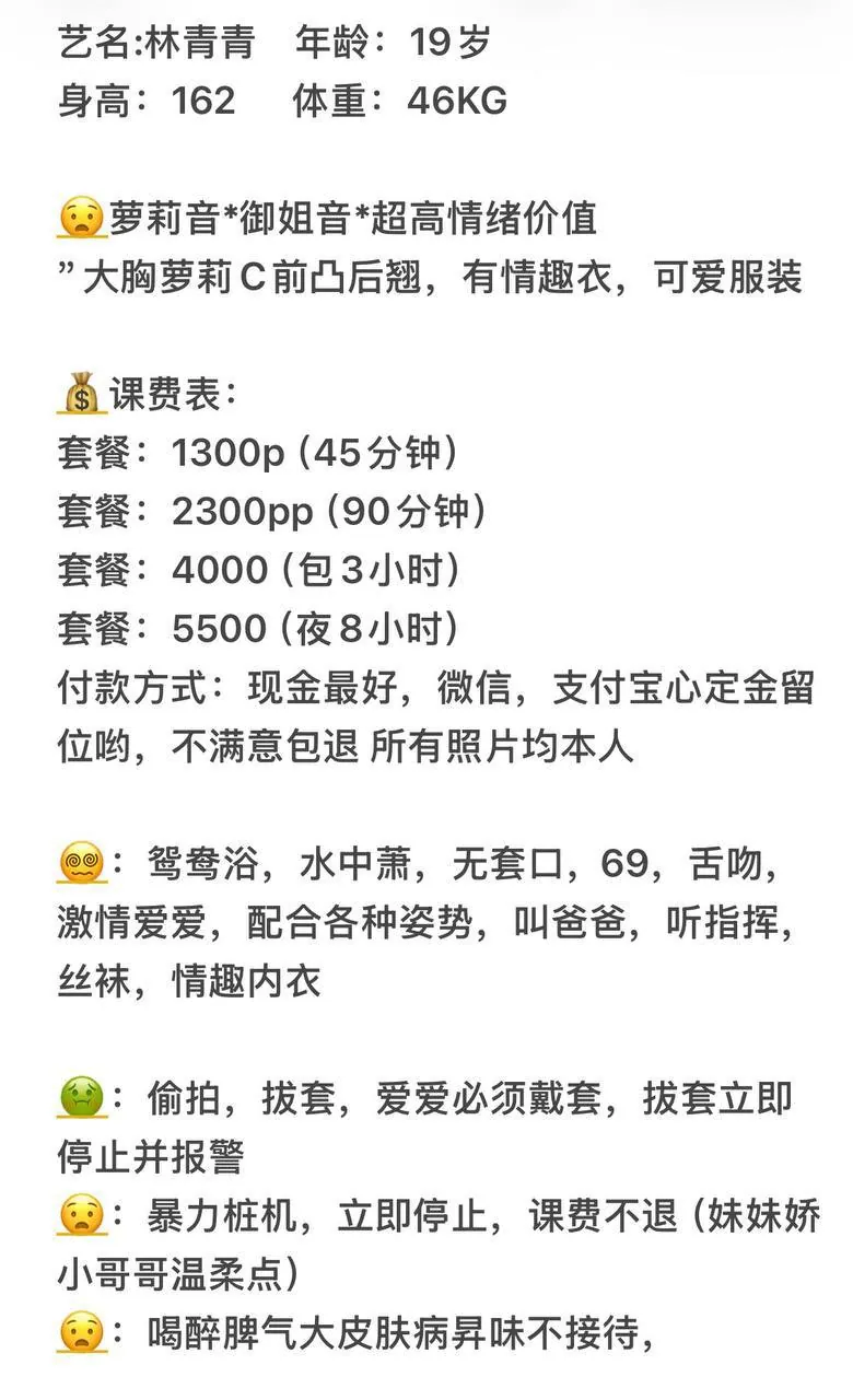 林青青 的照片 1