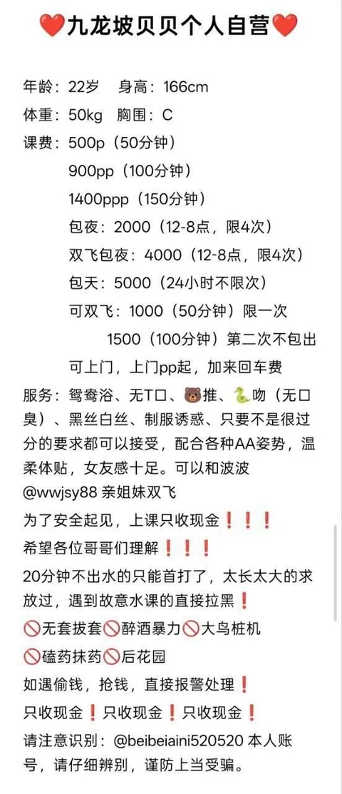 贝贝
