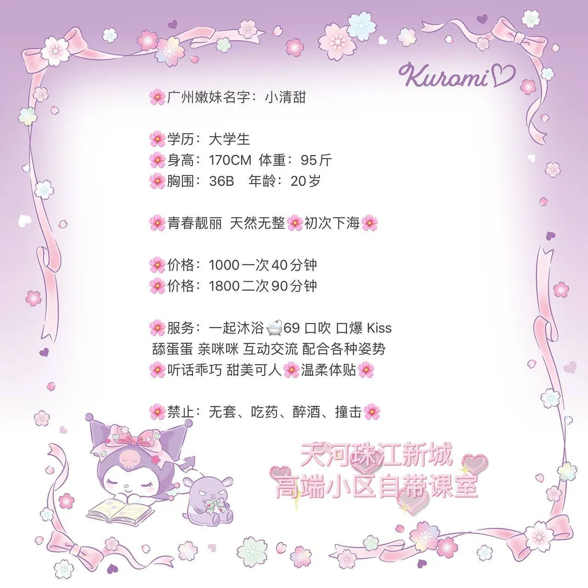 小清甜 的照片 5