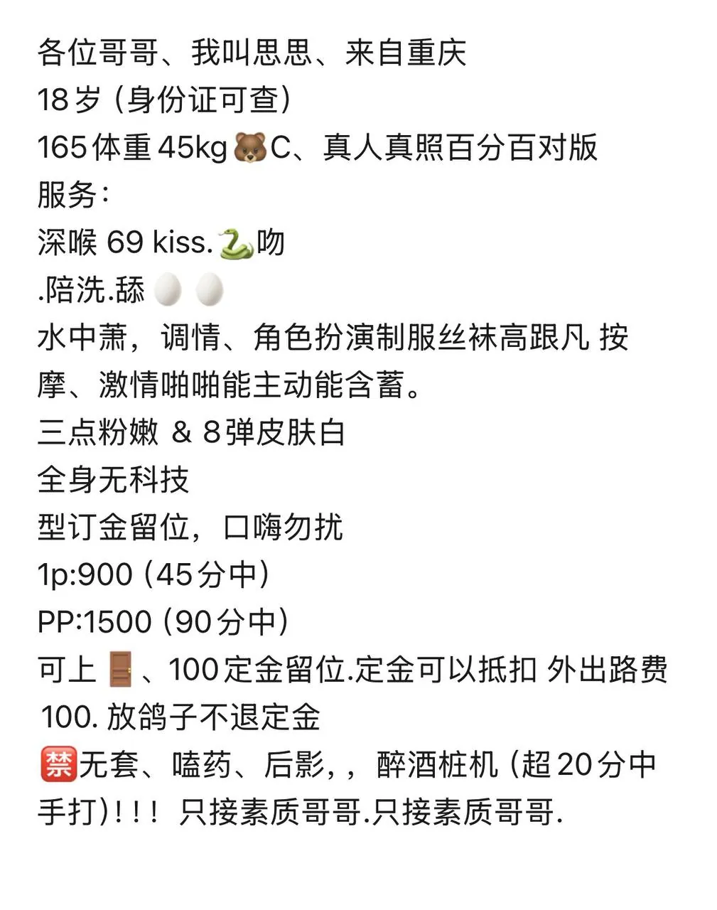 梦瑶 的照片 5