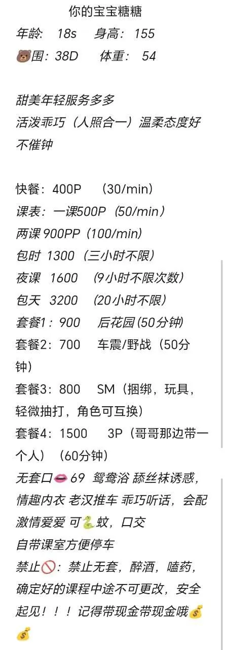 糖糖 的照片 4