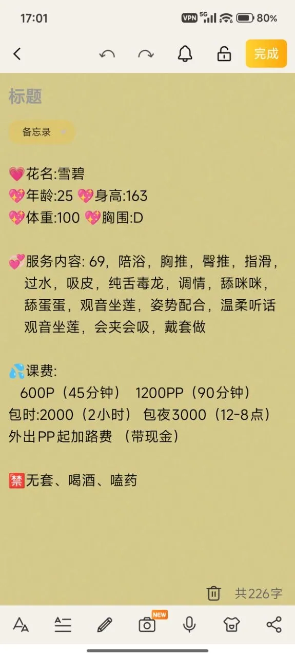 雪碧 的照片 5