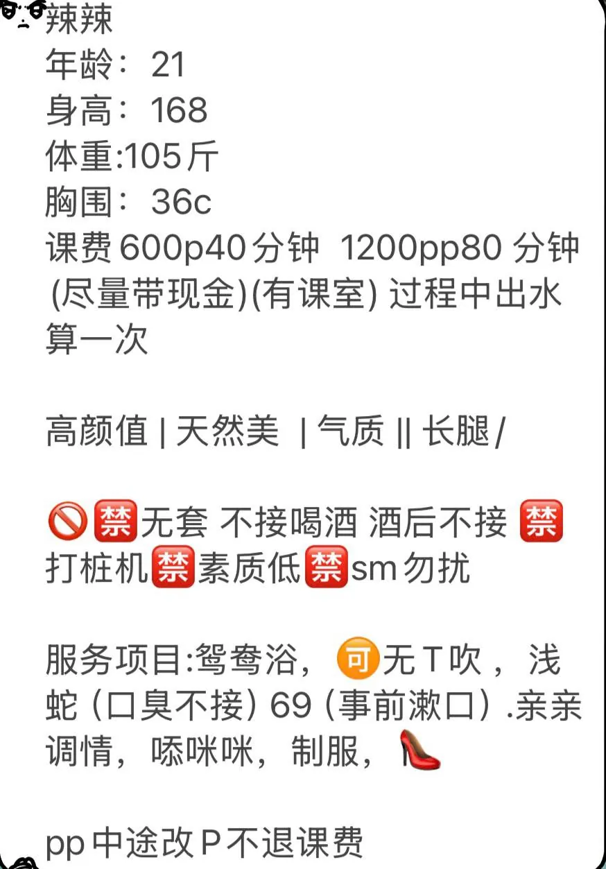辣辣 的照片 5