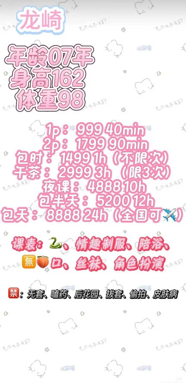 龙崎 的照片 2