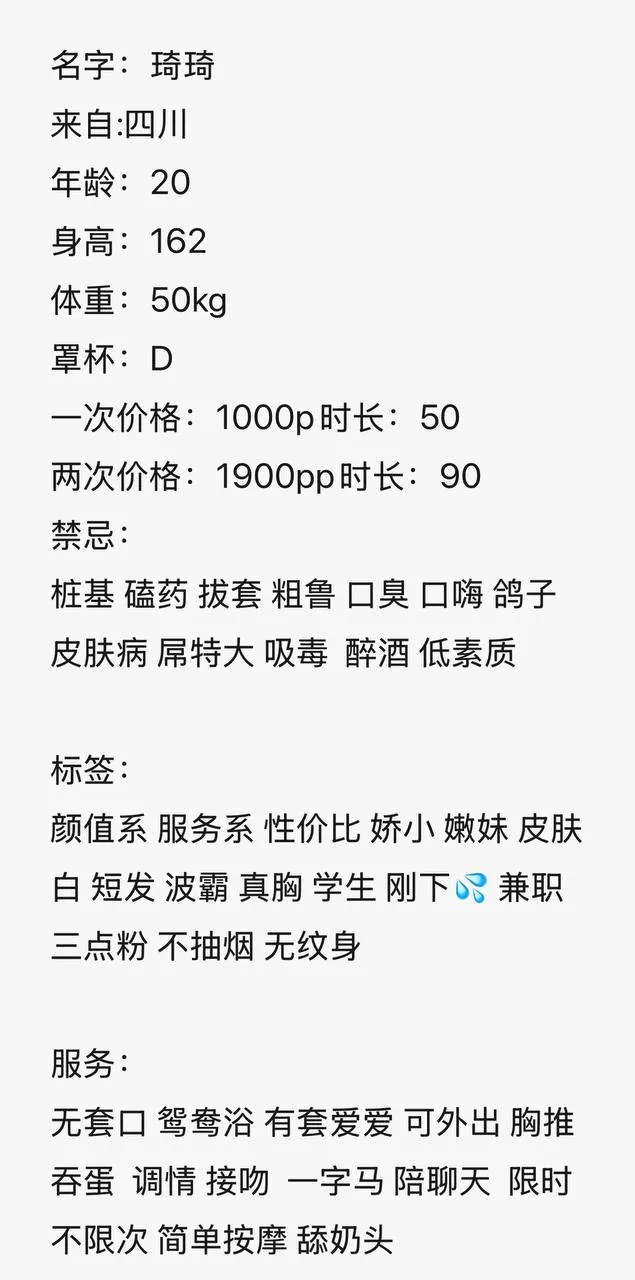 琦琦 的照片 3