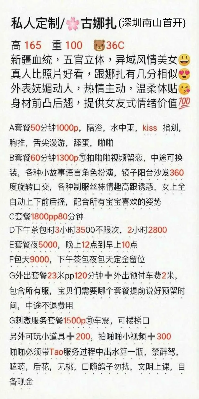 古娜扎（新疆混血） 的照片 2