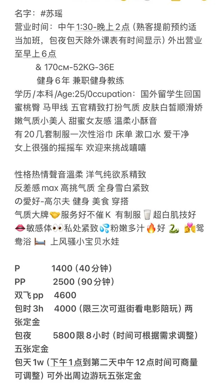 苏瑶 的照片 5