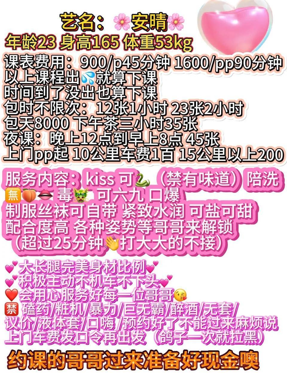 安晴 的照片 3
