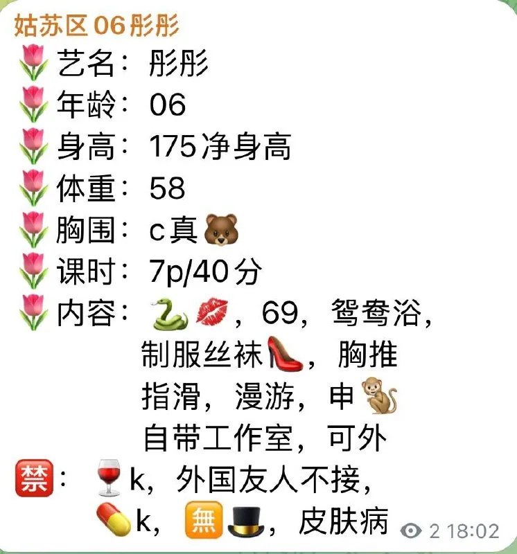 彤彤 的照片 3