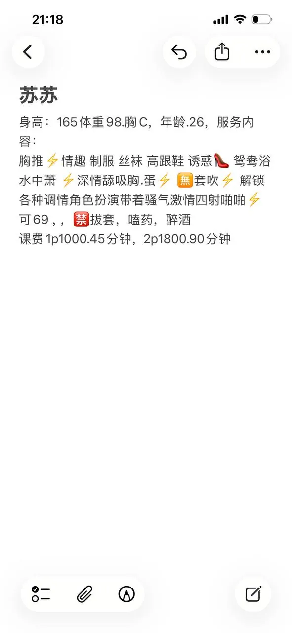 苏苏 的照片 5