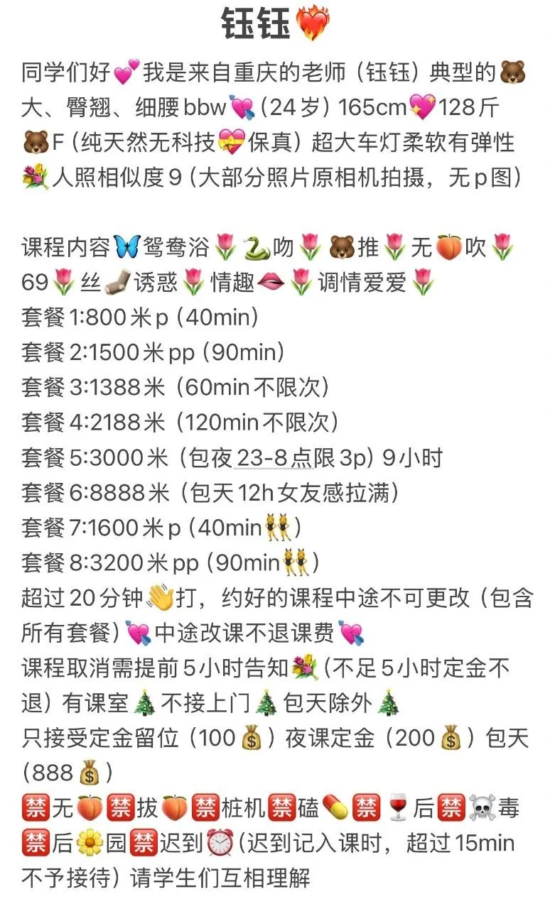 钰钰 的照片 2