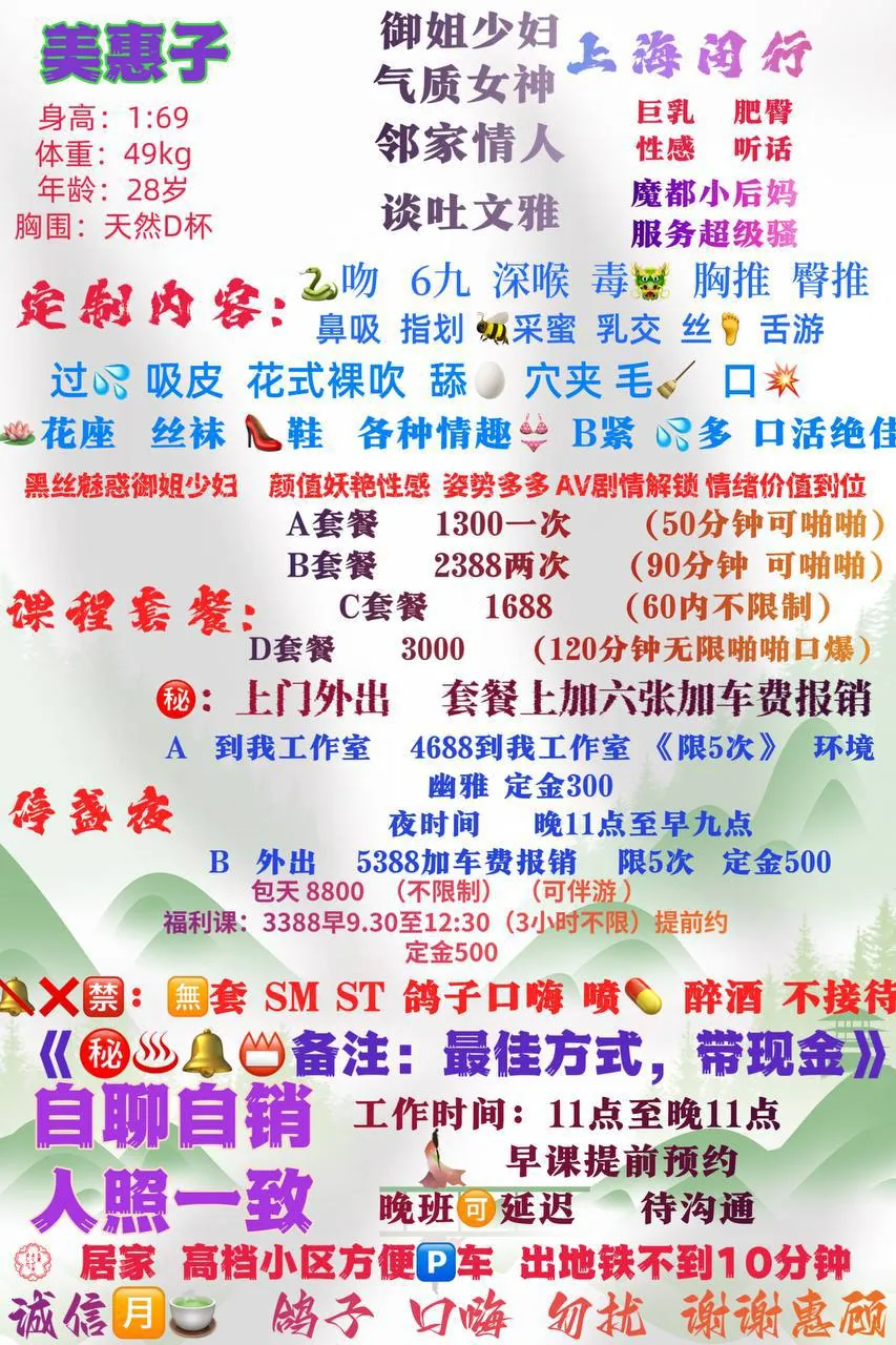 美惠子 的照片 8