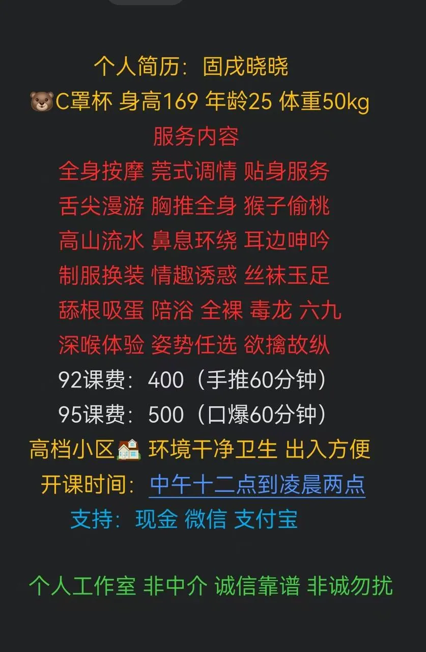 晓晓 的照片 4