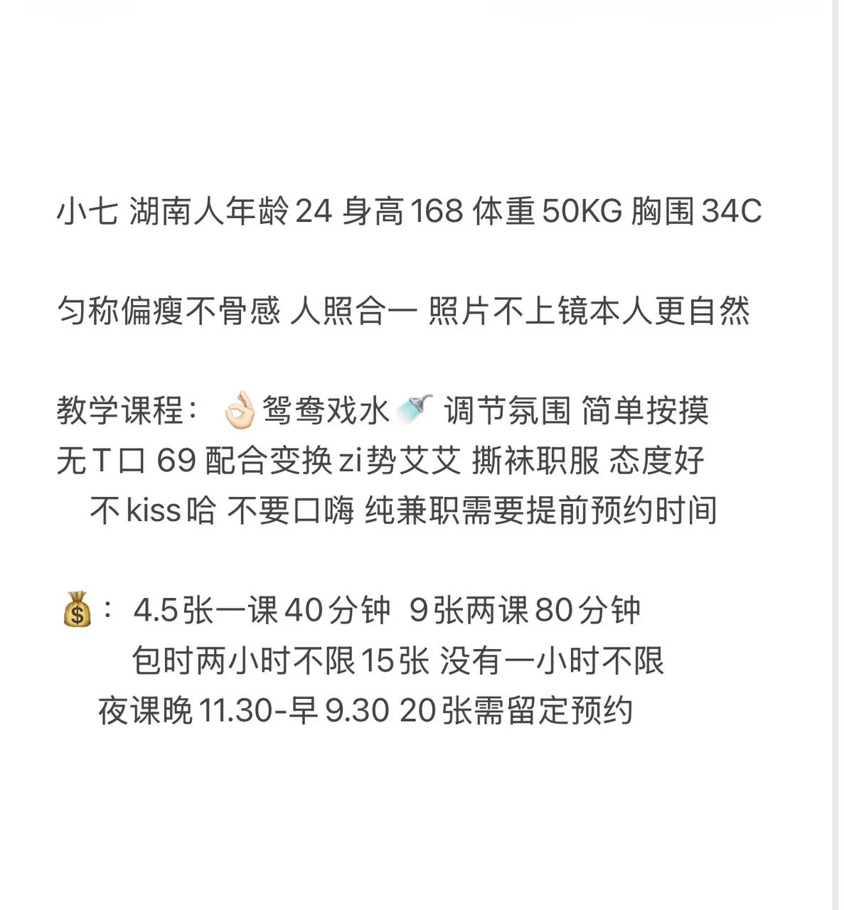 小七 的照片 3