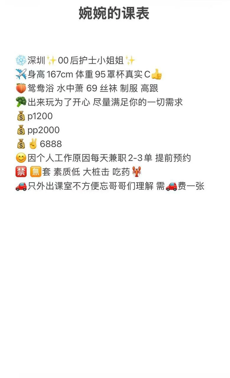 婉婉 的照片 4