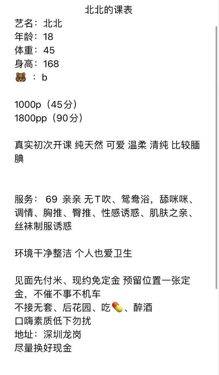 北北 的照片 4
