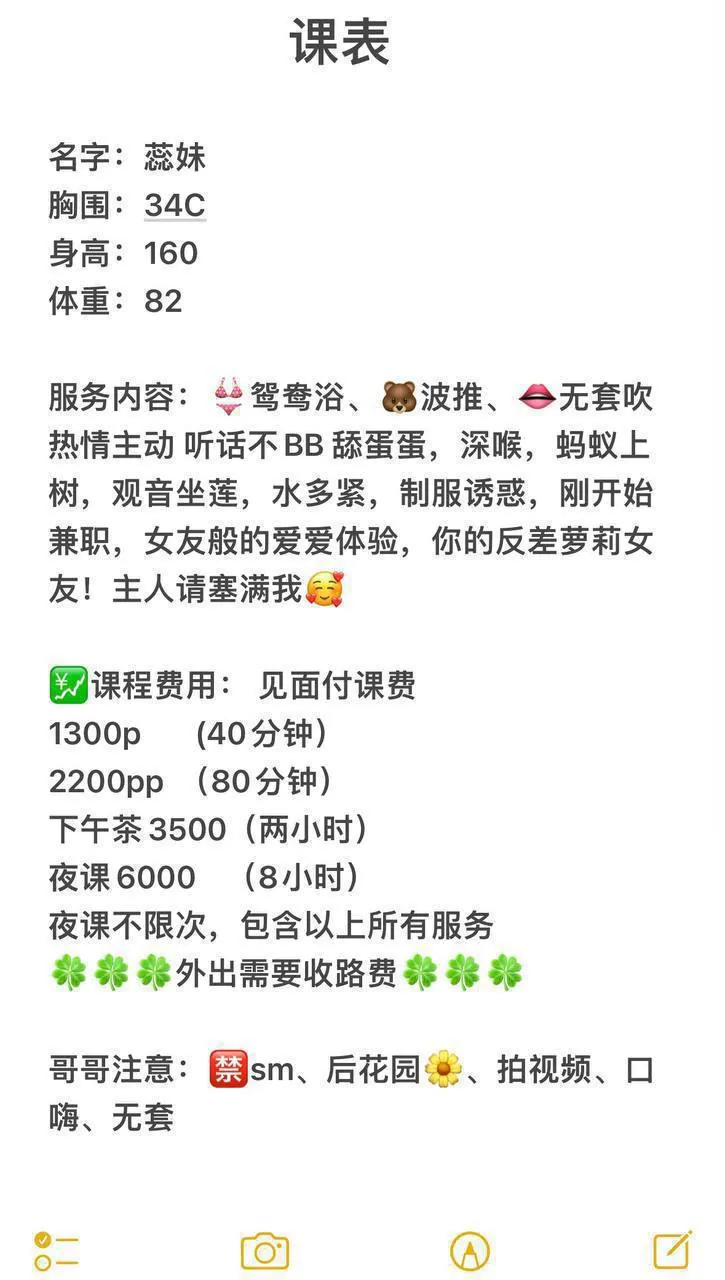 蕊蕊 的照片 4