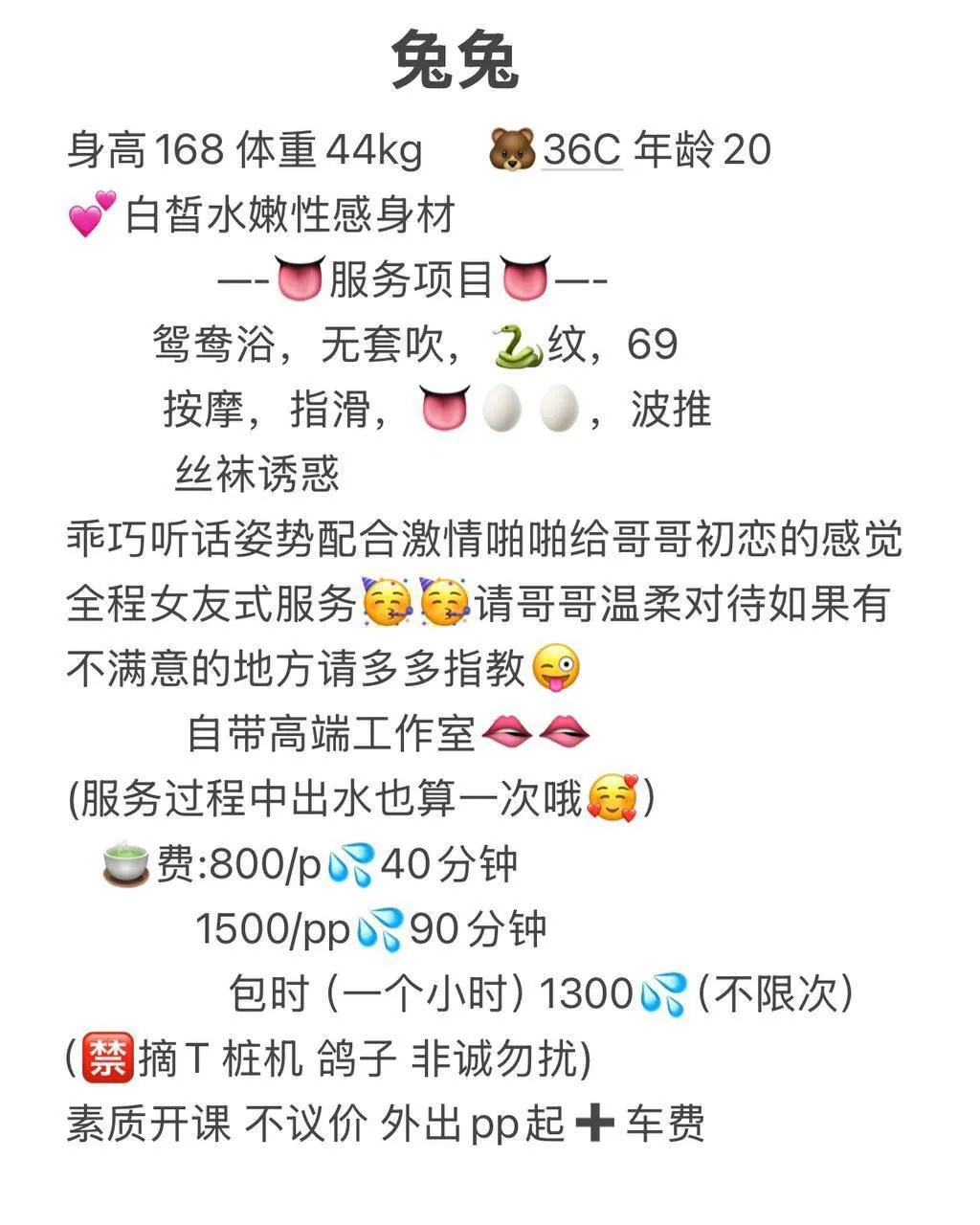 兔兔 的照片 5